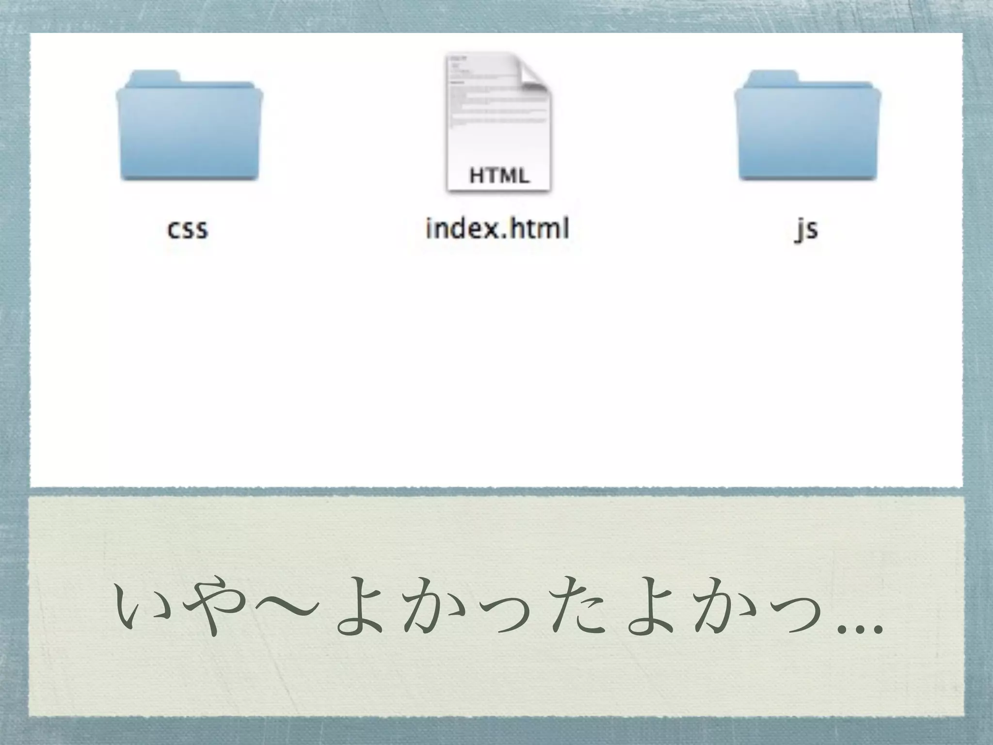 いや∼よかったよかっ...
 