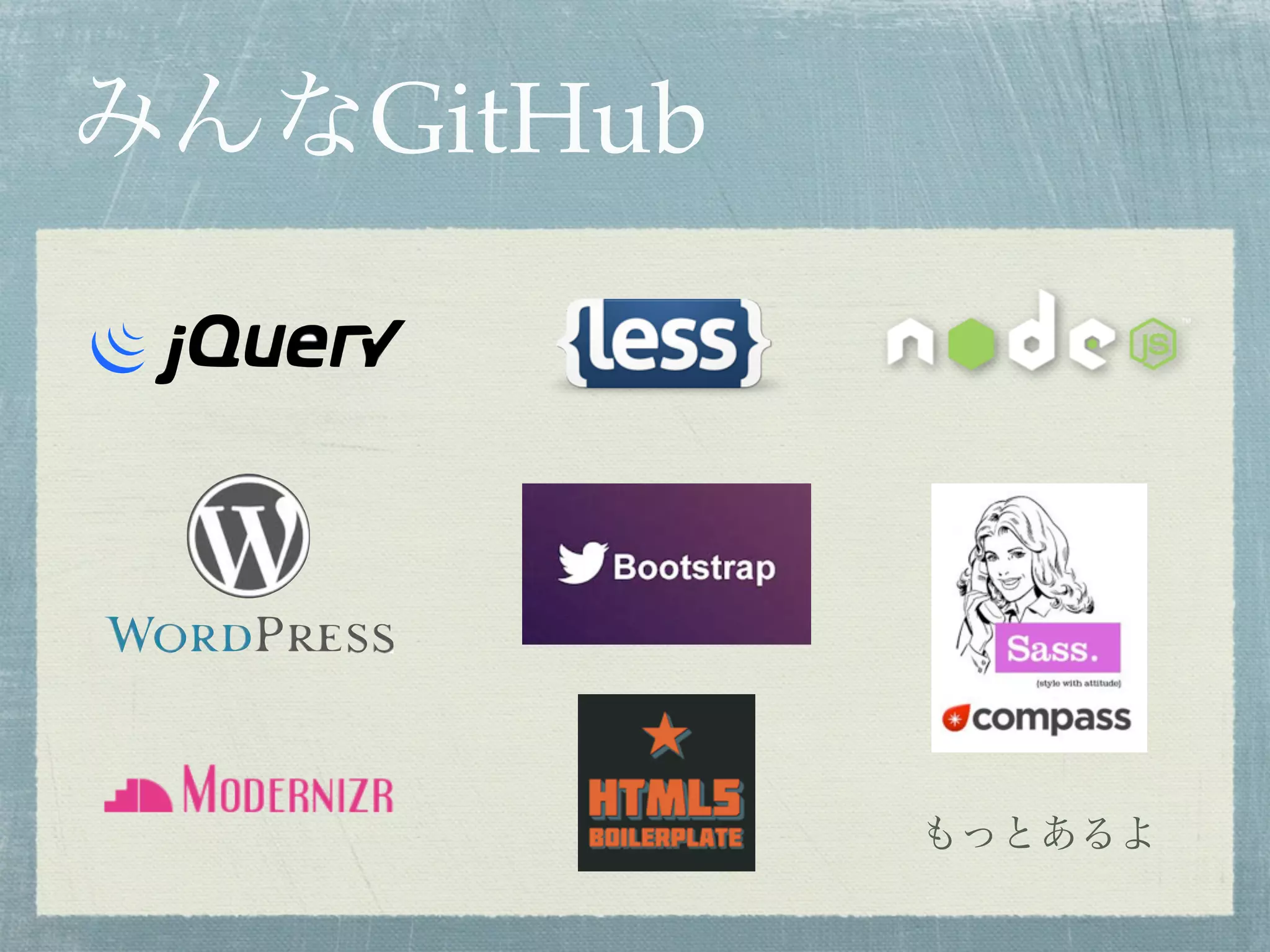 みんなGitHub




            もっとあるよ
 