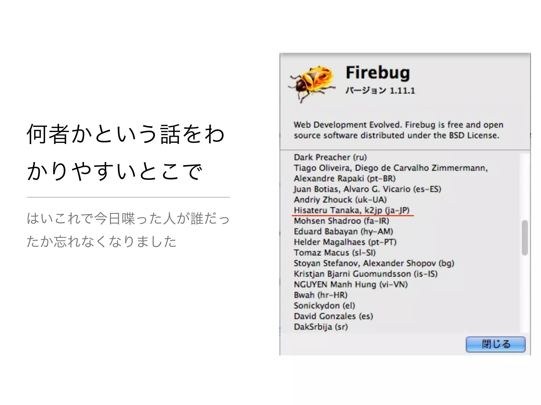何者かという話をわ
かりやすいとこで
はいこれで今日喋った人が誰だっ
たか忘れなくなりました
 
