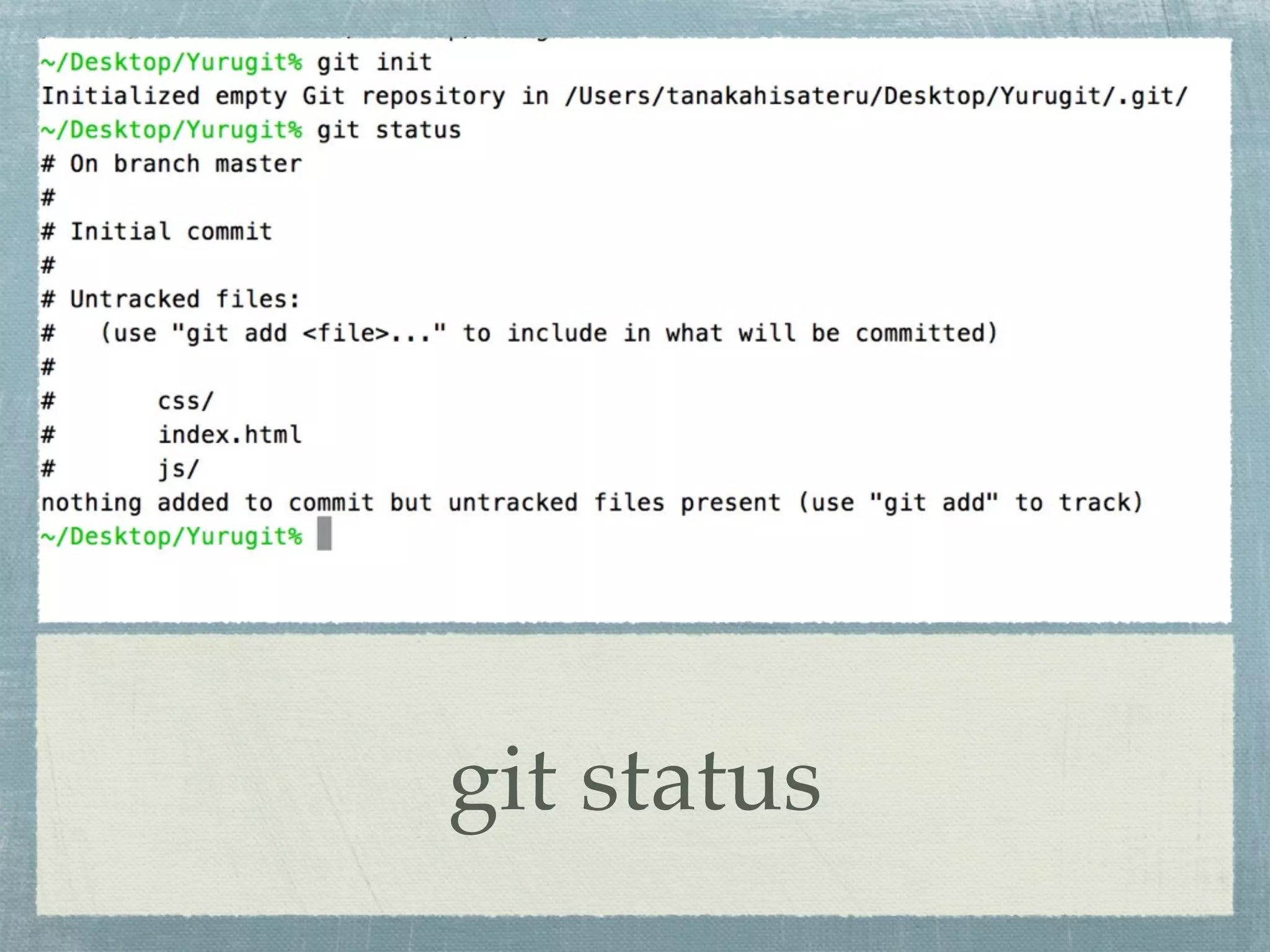 git status
 