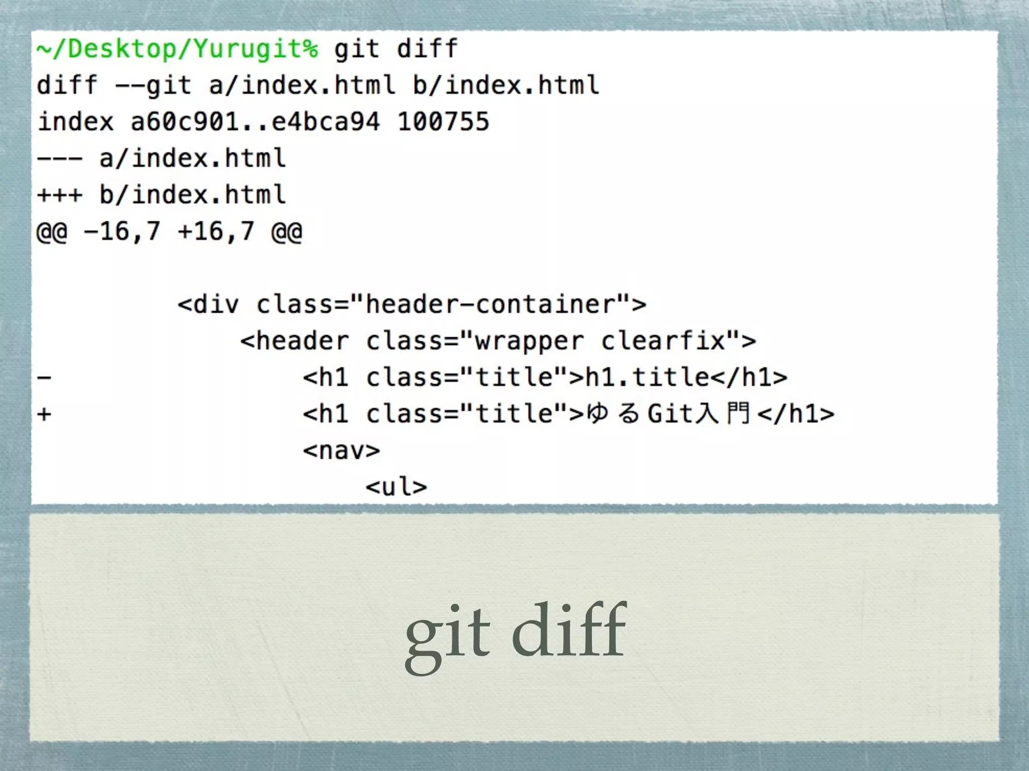 git diff
 