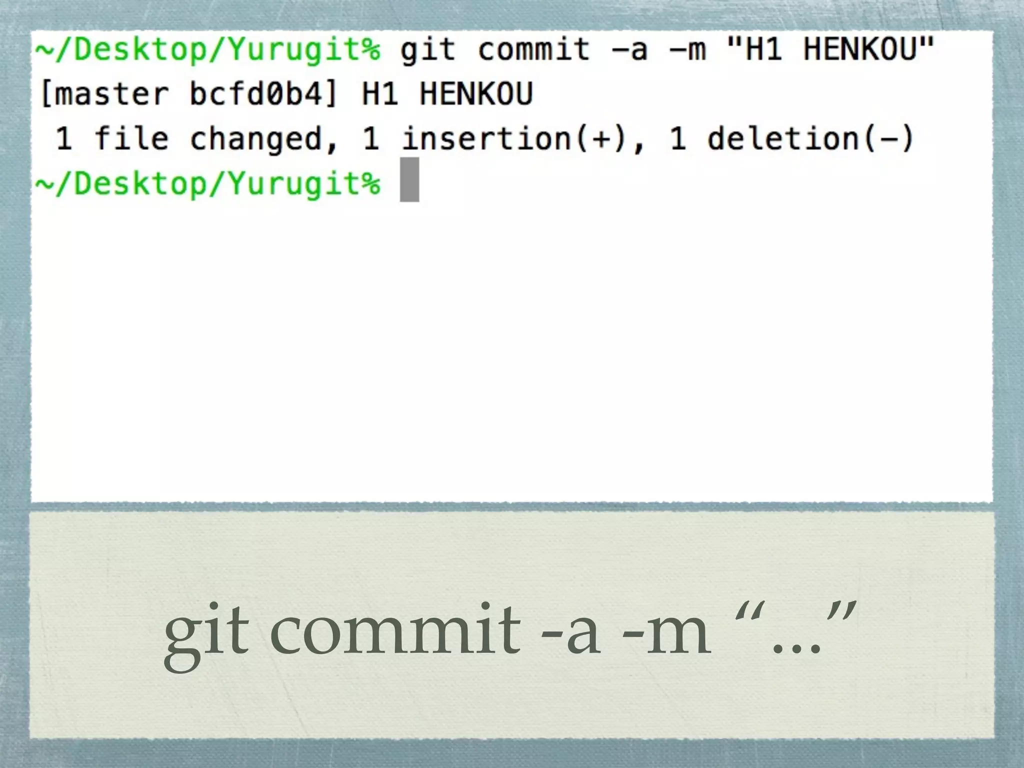 git commit -a -m “...”
 