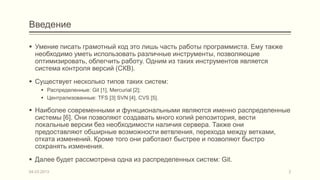 Начало Работы С Git (Visual Studio 2013, Bitbucket) - Version 2013.