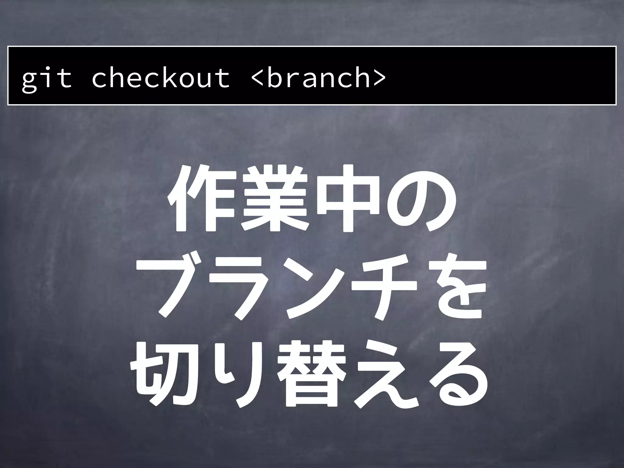 git checkout <branch>
 