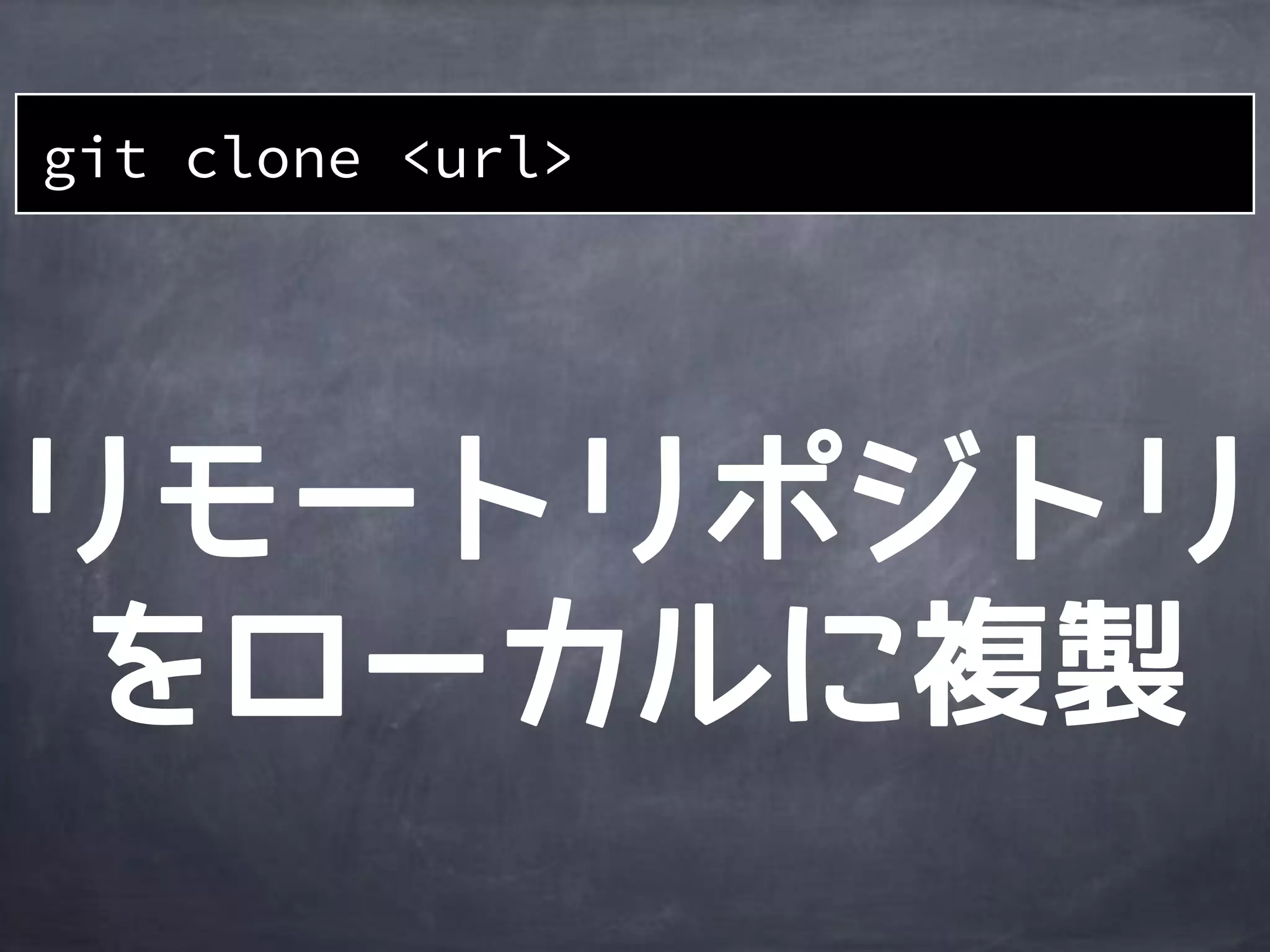git clone <url>
 