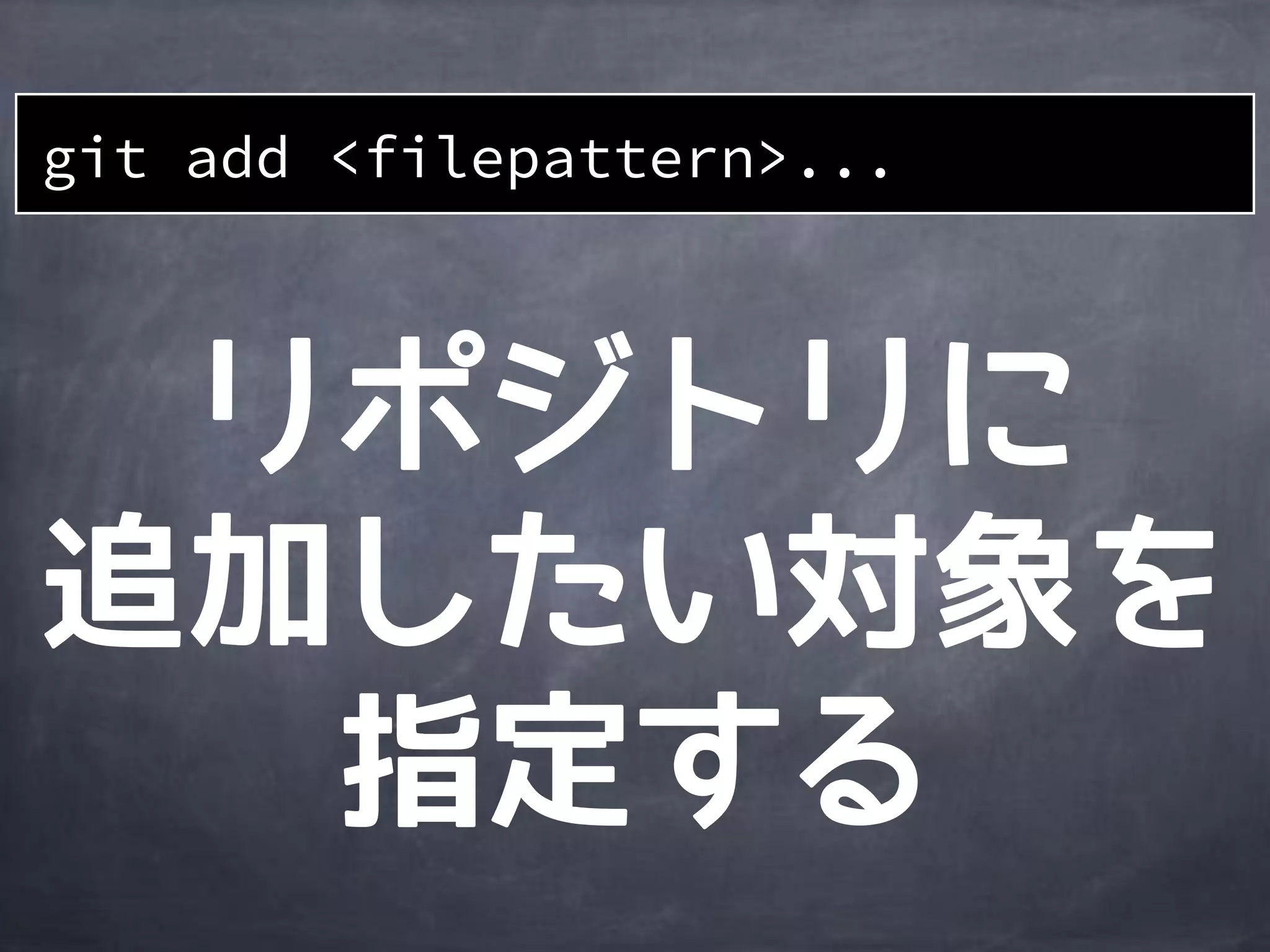 git add <filepattern>...
 