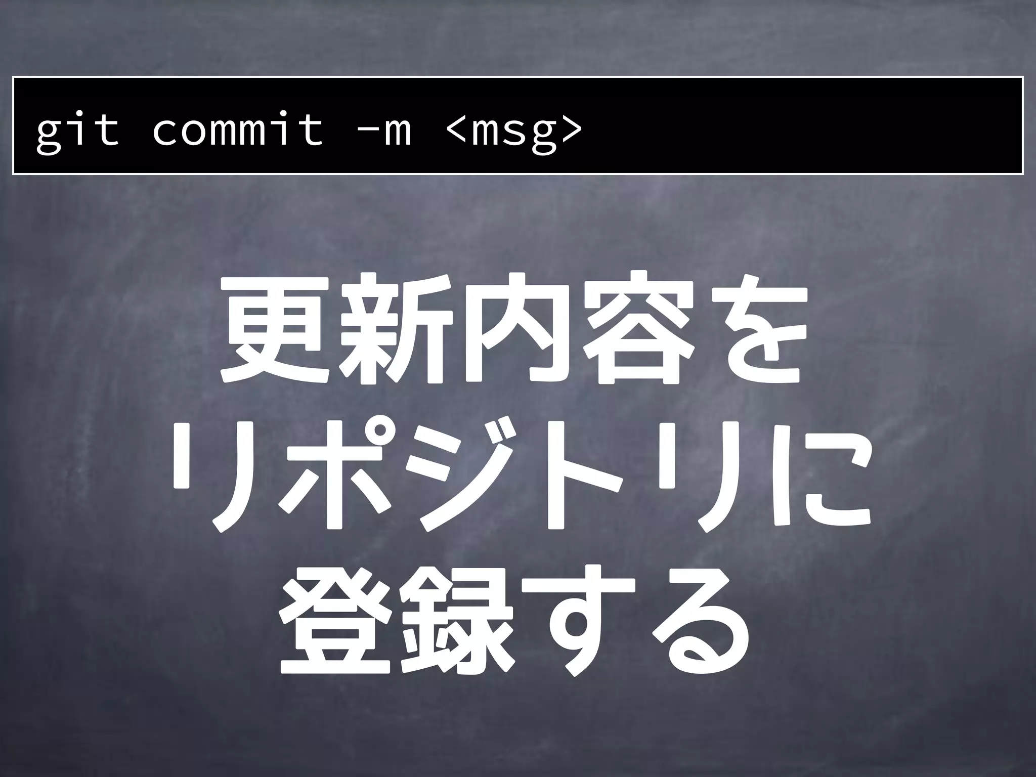 git commit -m <msg>
 