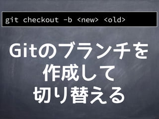 git checkout -b <new> <old>
 