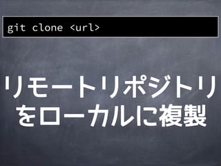 git clone <url>
 