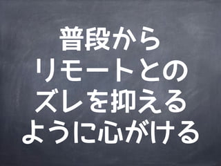 いつやるの？Git入門