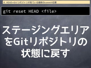 git reset HEAD <file>
 