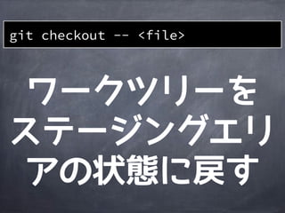 git checkout -- <file>
 
