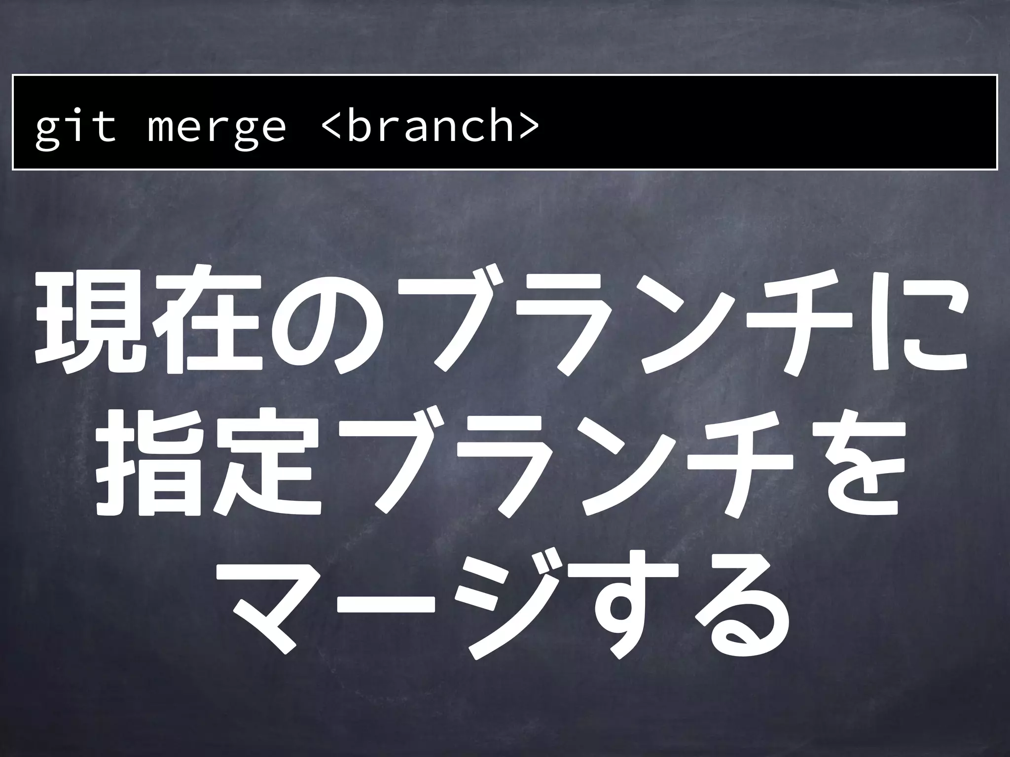 git checkout -b
<new_branch> [<start_point>]
git checkout <new_branch>
git branch
<new_branch> [<start_point>]
+
=
 