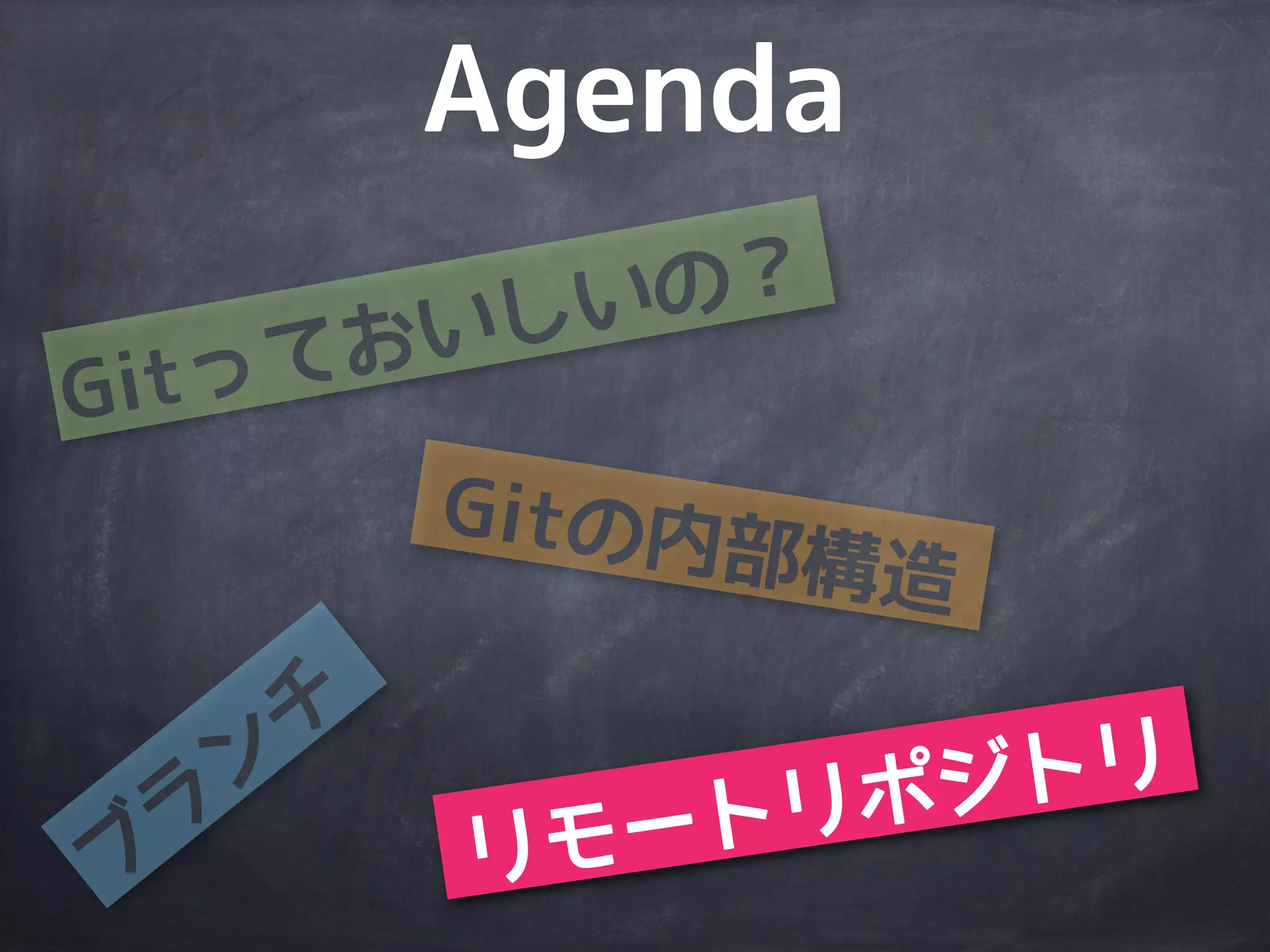 作業
ディレクトリ
ステージング
エリア
Gitディレクトリ
A
master HEAD
git rebase master
B develop
C’
file2
file1
file1’
file2file2
file1’file1’
masterの
最新commitに
rebaseされる
Bの変更も
反映される
 