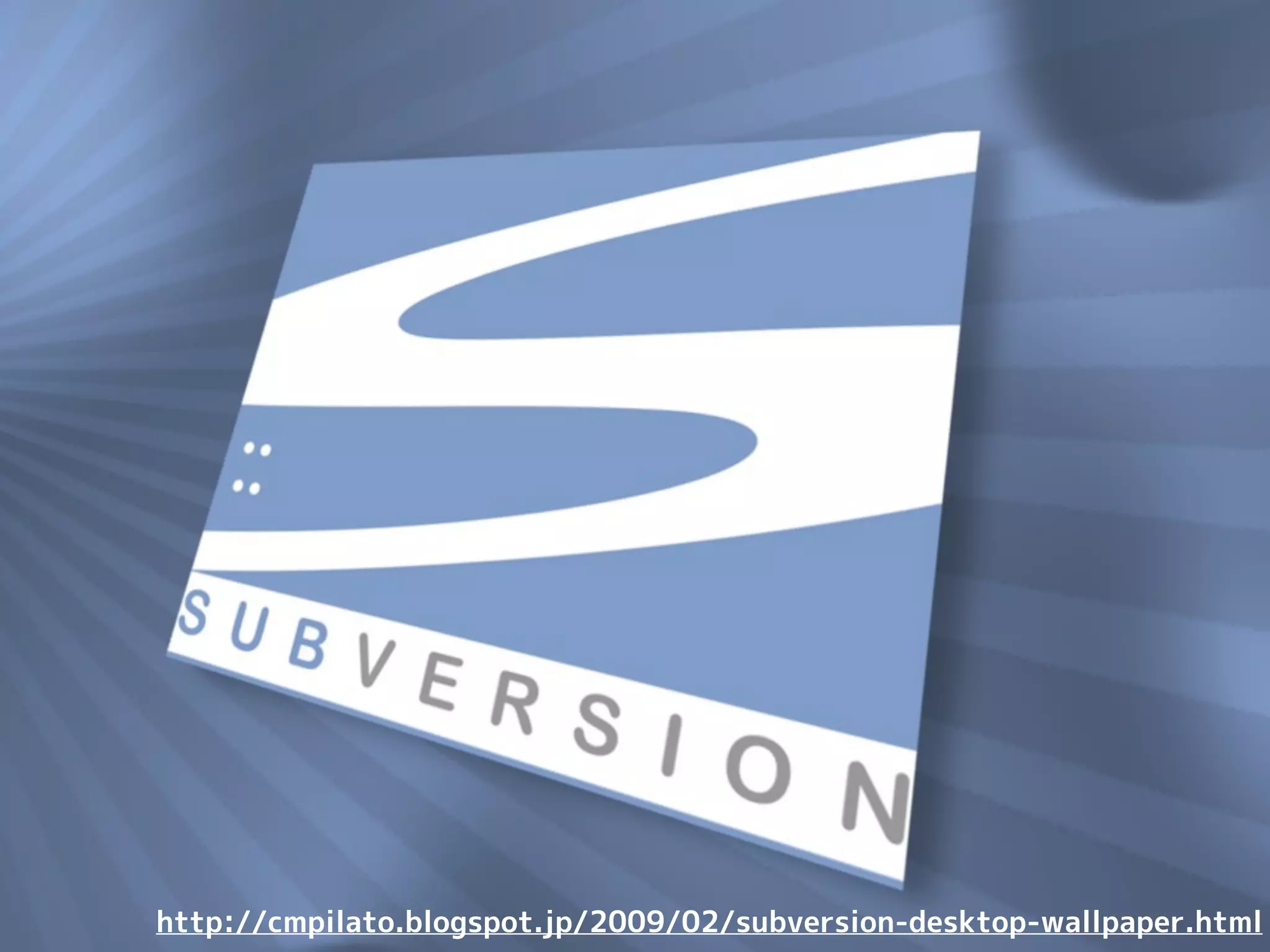 分散型じゃない
バージョン
管理システム
といえば・・・
 