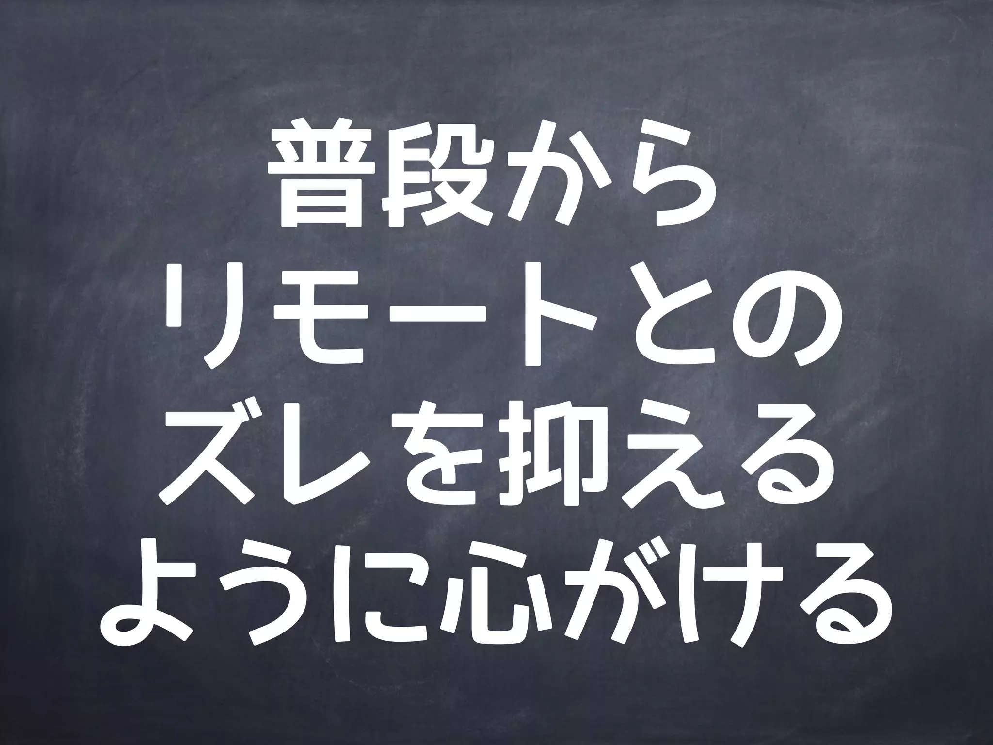 fetchや個別の
merge/rebaseは
慣れてから
 
