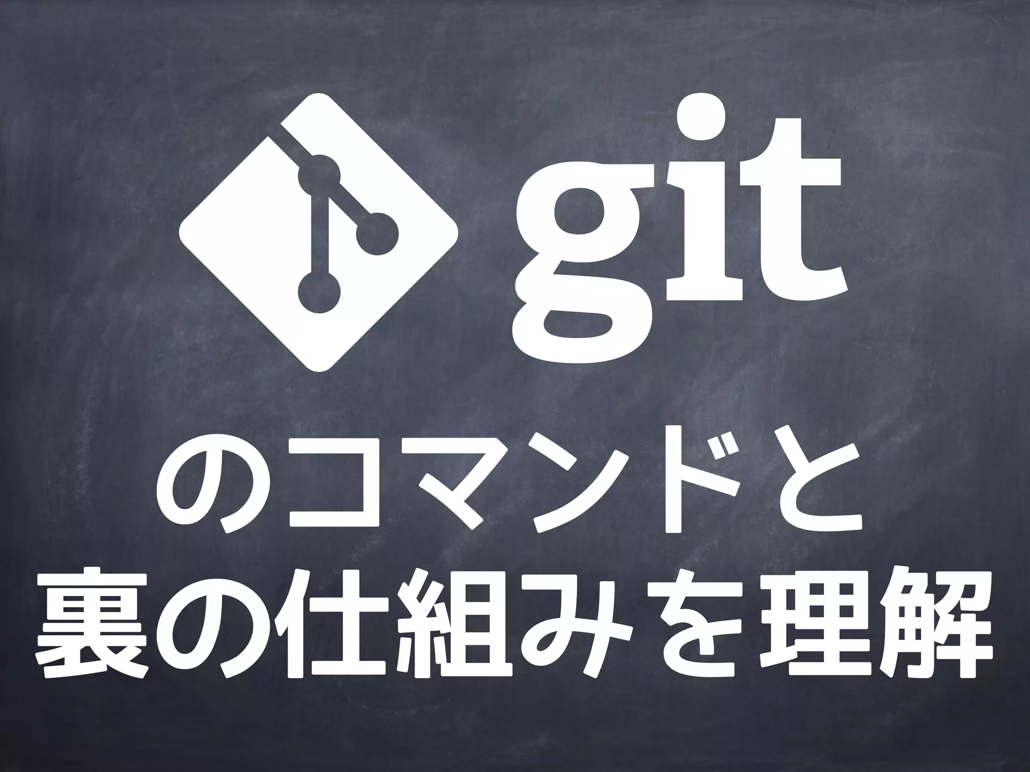 今日のゴール
http://www.flickr.com/photos/flavijus/3635413767/
 