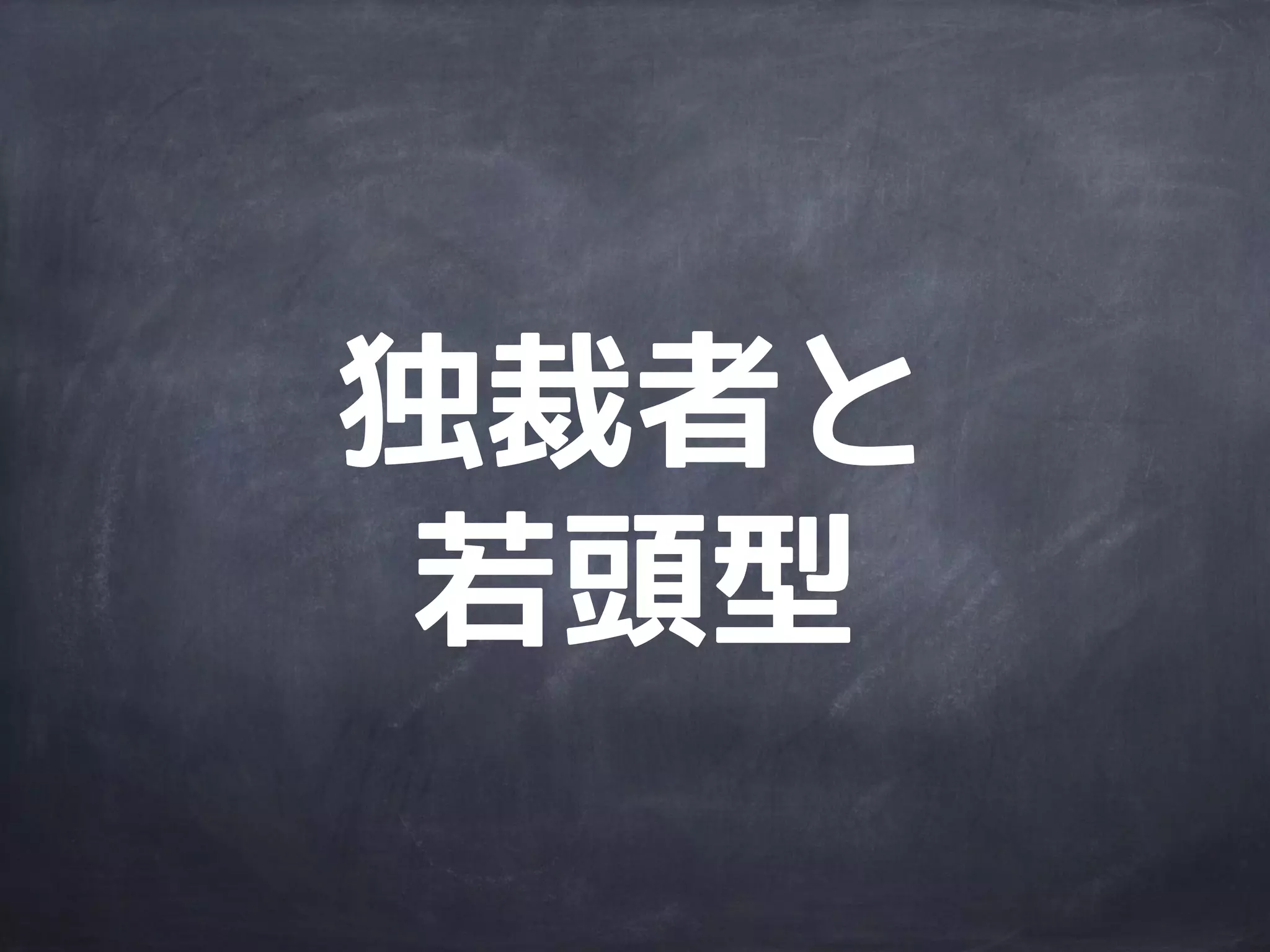 pull request
メイン
リポジトリ
developer
public
developer
public
developer
private
developer
private
integration
manager
変更を公開
＆反映依頼変更を
反映
変更
変更を
マージ
 