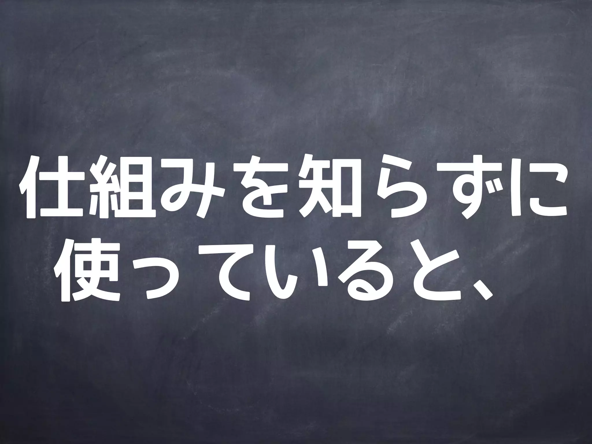 ただのコマンド
紹介じゃないよ!!
http://www.flickr.com/photos/aschultz/3407606139/
 