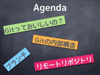 仕組みから
しっかりと
理解しよう!!
※ といっても入門なので、深過ぎない程度で
http://www.flickr.com/photos/danielygo/7357503268/
 