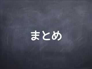 作業
ディレクトリ
ステージング
エリア
ローカルリポジトリ
リモートリポジトリ
file2file2
A B C
git pull origin master --rebase
master
file1
file1&rsquo;
masterA B
HEAD
origin/master
D&rsquo;
file2
C
file3
file3file3
rebase
リモート
ブランチ更新
 