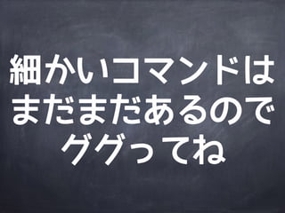 まとめ
 