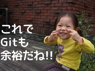 大事なのは
データ領域!!
 