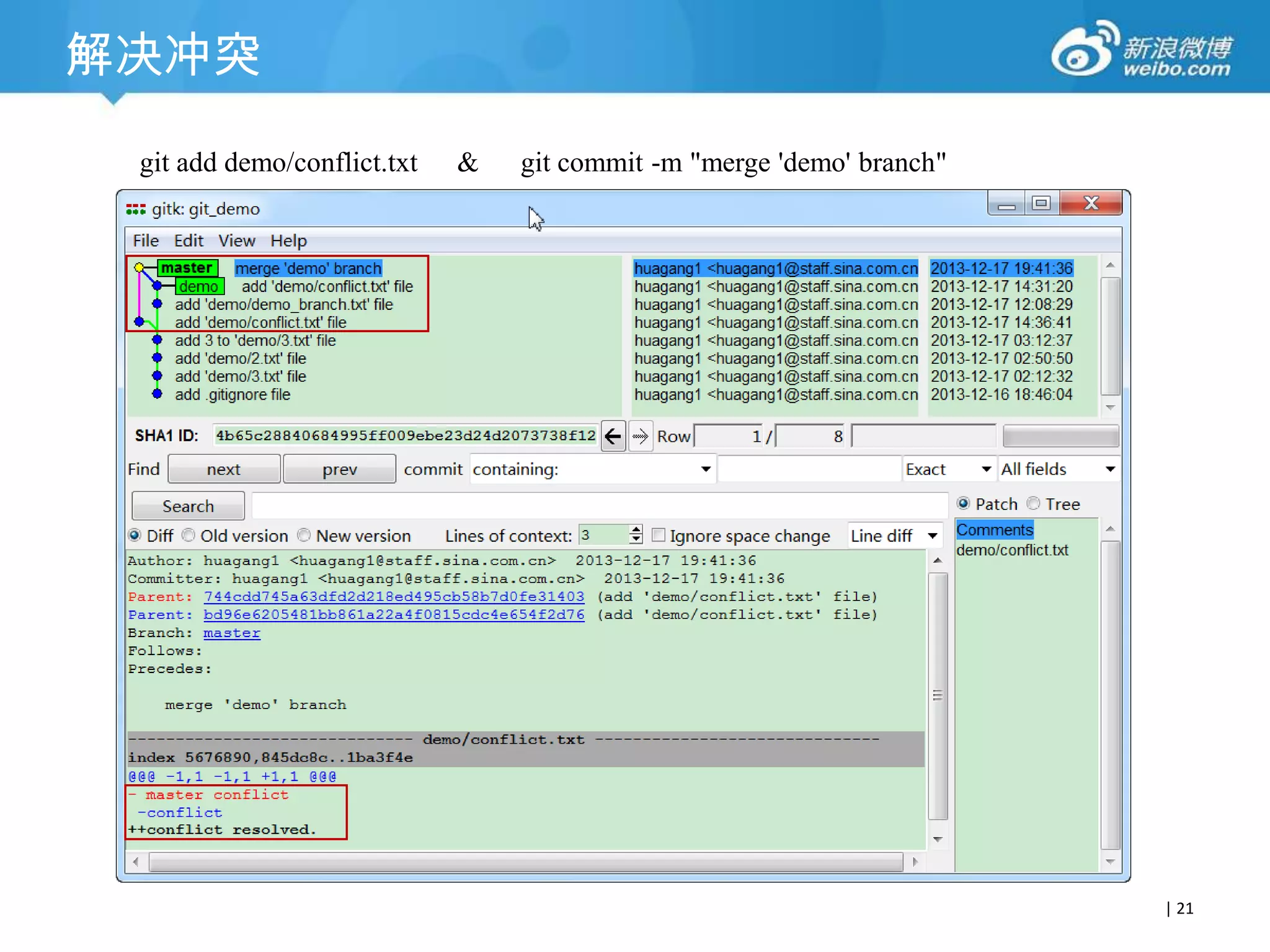 解决冲突
git commit -am "merge 'demo' branch"

| 21

 