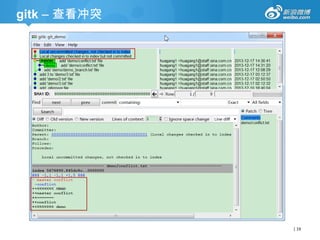 gitk – 查看冲突

| 19

 