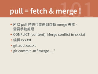 QVMMGFUDINFSHF 
Ӎ 䨾⟃QVMM儘⛳〳腋麂ⵌ荈⹛NFSHF㣟侁 
꨾銴䩛⹛贖椚 
Ӎ $0/'-*$5	DPOUFOU
.FSHFDPOGMJDUJOYYYUYU 
‣ 管鱀YYYUYU 
‣ HJUBEEYYYUYU 
‣ HJUDPNNJUNNFSHF 
 