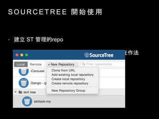 S O U R C E T R E E _ ʼ ʹ 
?  ST repo
? STԶ REPO()e
 