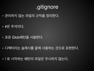 .gitignore
 