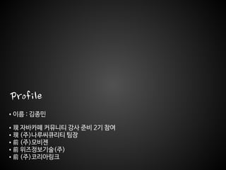  Profile	
 