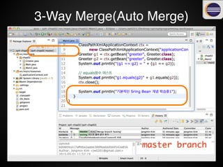 3-Way Merge(Auto Merge)
 