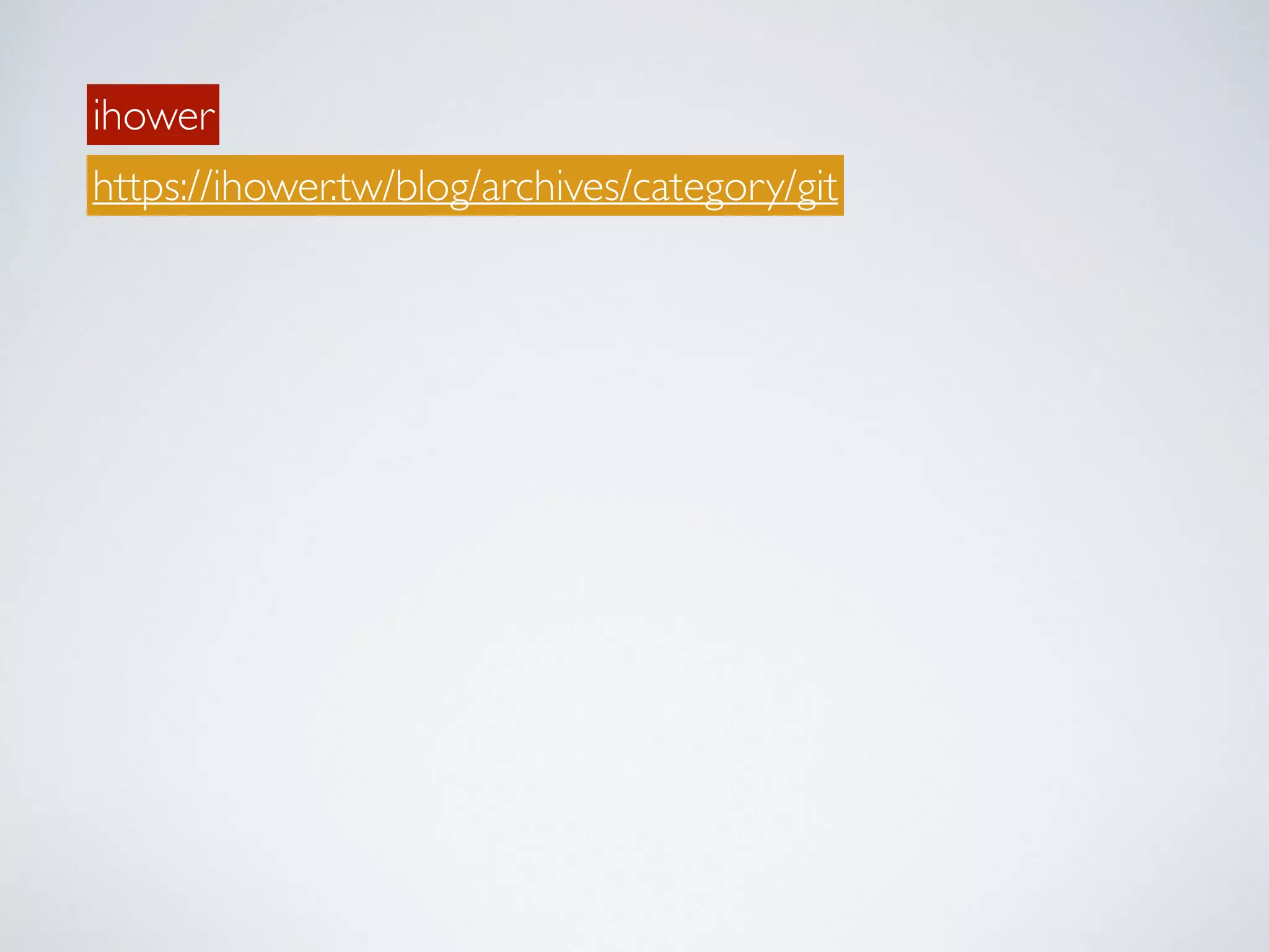 ihower
https://ihower.tw/blog/archives/category/git
 