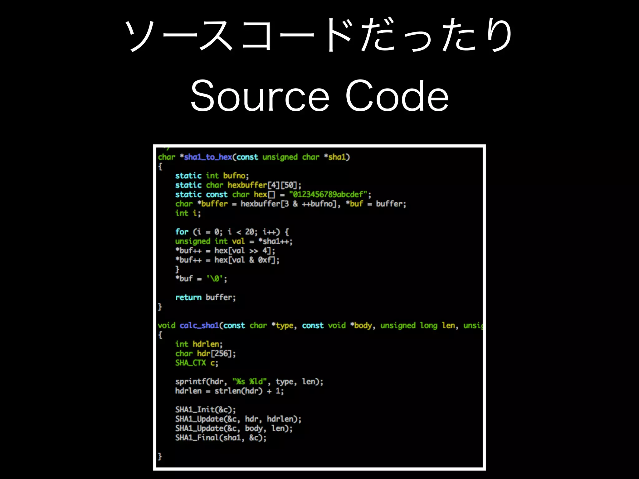 ソースコードだったり
Source Code
 