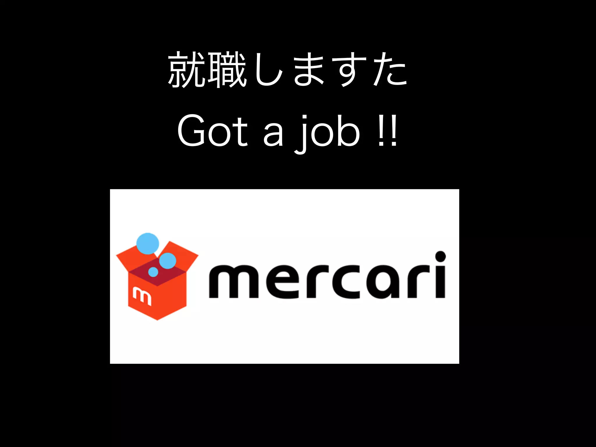 就職しますた
Got a job !!
 