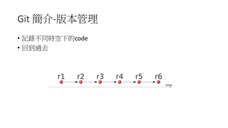 Git Flow 管理 | PPTX