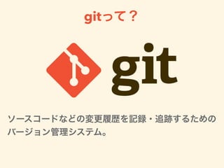 今日の資料
http://goo.gl/T5SGE4
 