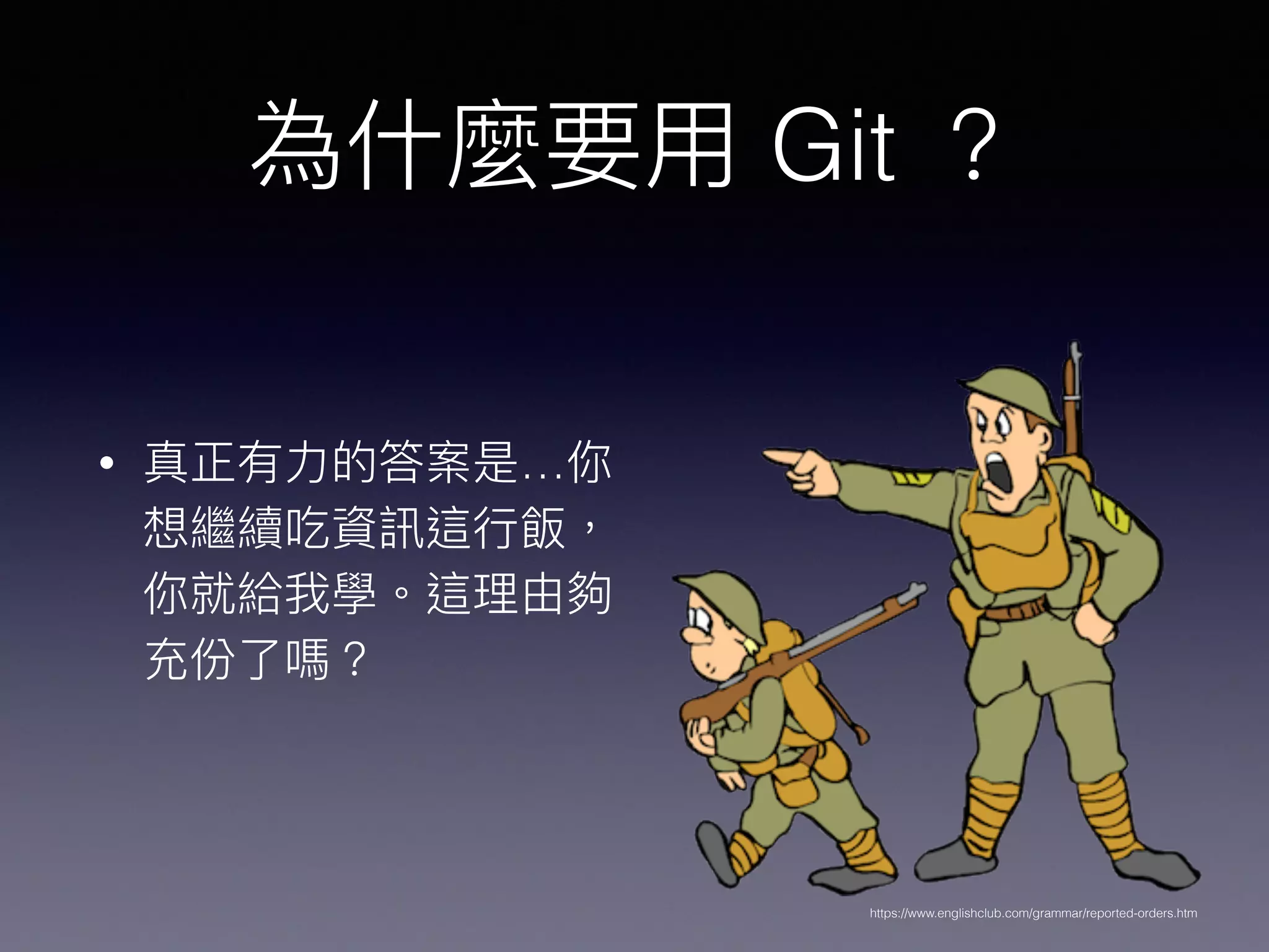 –
Git = +
…
 