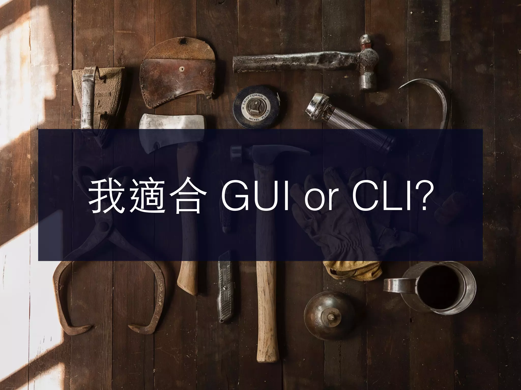 GUI or CLI?
 