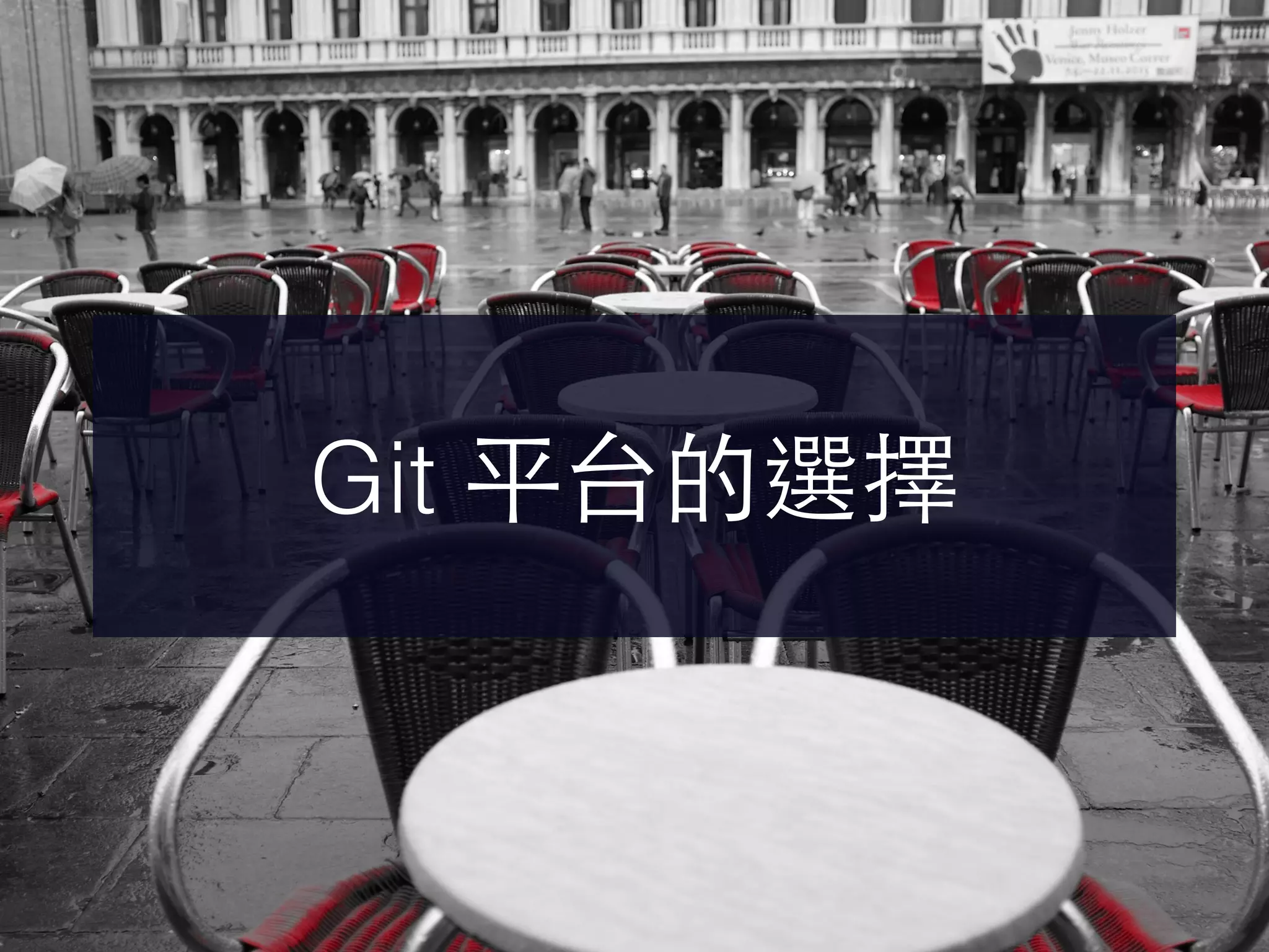 Git
 