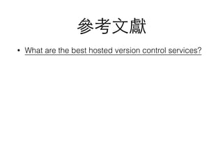 • What are the best hosted version control services?
 