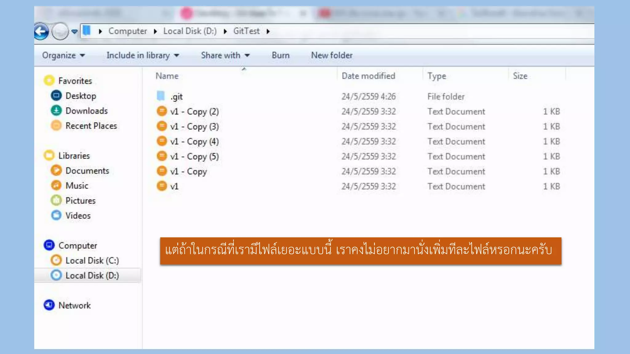 แต่ถ้ำในกรณีที่เรำมีไฟล์เยอะแบบนี้ เรำคงไม่อยำกมำนั่งเพิ่มทีละไฟล์หรอกนะครับ
 