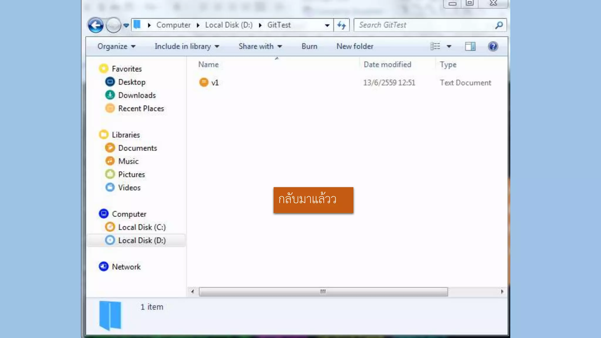 กลับมำแล้วว
 