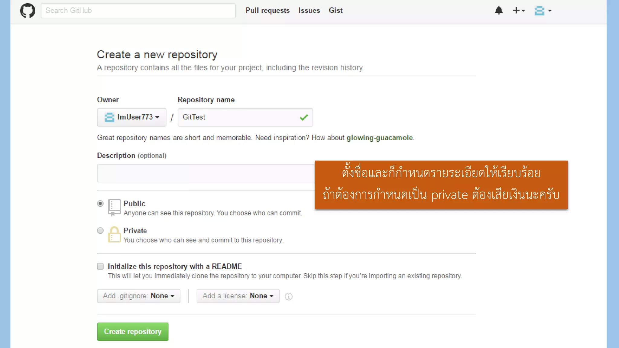 ตั้งชื่อและก็กำหนดรำยระเอียดให้เรียบร้อย
ถ้ำต้องกำรกำหนดเป็น private ต้องเสียเงินนะครับ
 
