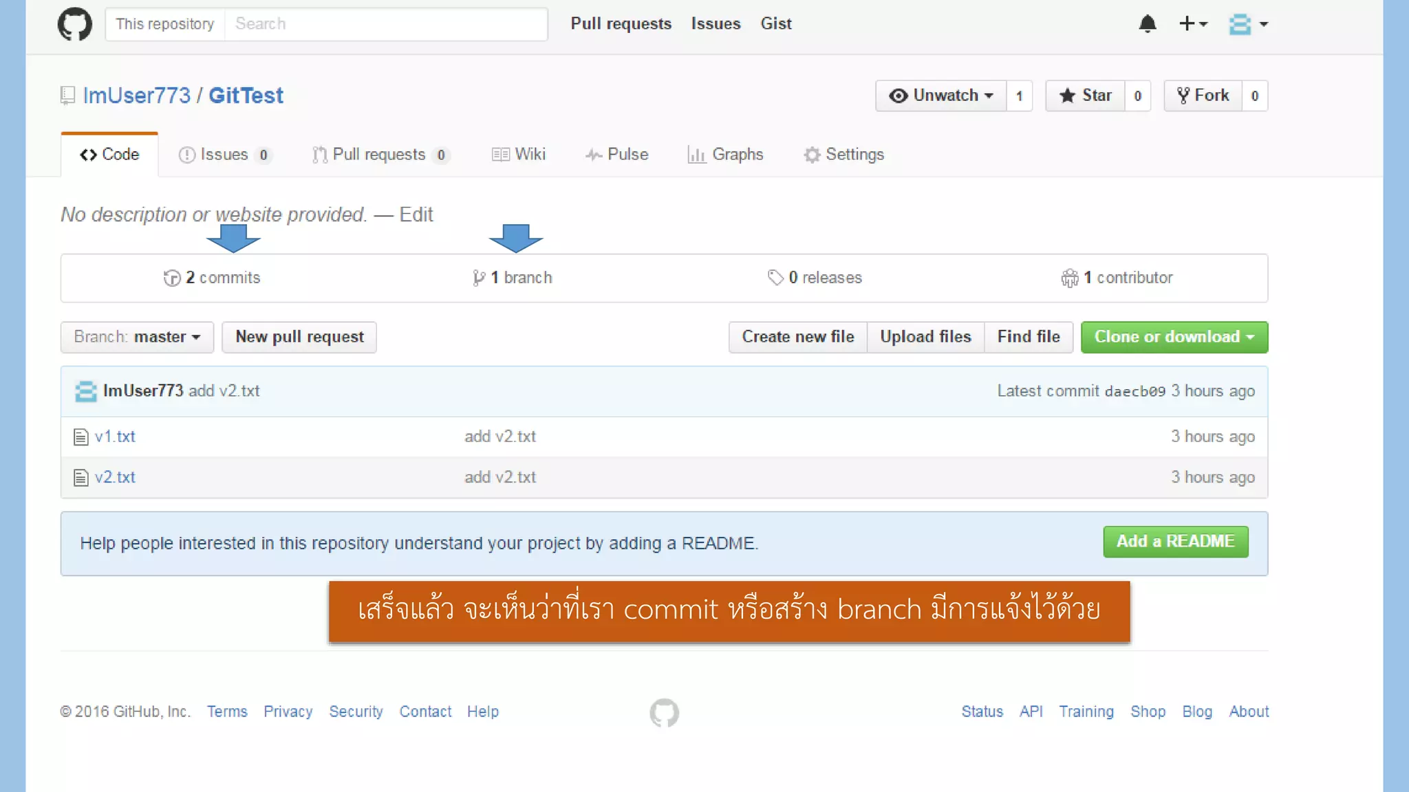 เสร็จแล้ว จะเห็นว่ำที่เรำ commit หรือสร้ำง branch มีกำรแจ้งไว้ด้วย
 