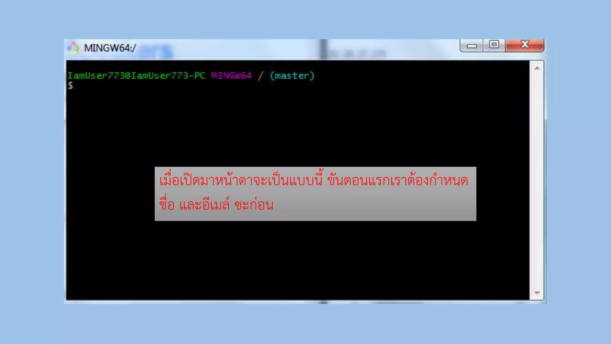 เมื่อเปิดมำหน้ำตำจะเป็นแบบนี้ ขันตอนแรกเรำต้องกำหนด
ชื่อ และอีเมล์ ซะก่อน
 