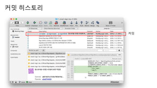 커밋 히스토리
커밋
 