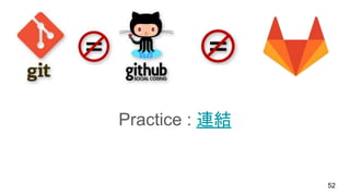 Practice : 連結
52
 